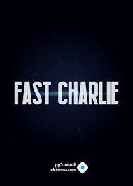 چارلی سریع